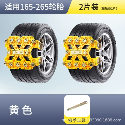 Car Tire Anti-Skid Chain, Tire snow chain - 165-to-265-tires-universal-yellow-2-pack