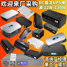 5V9V12V24V53Vminiups DC���g���Դ ˹��ʿ�m �R���� �R�_��˹��