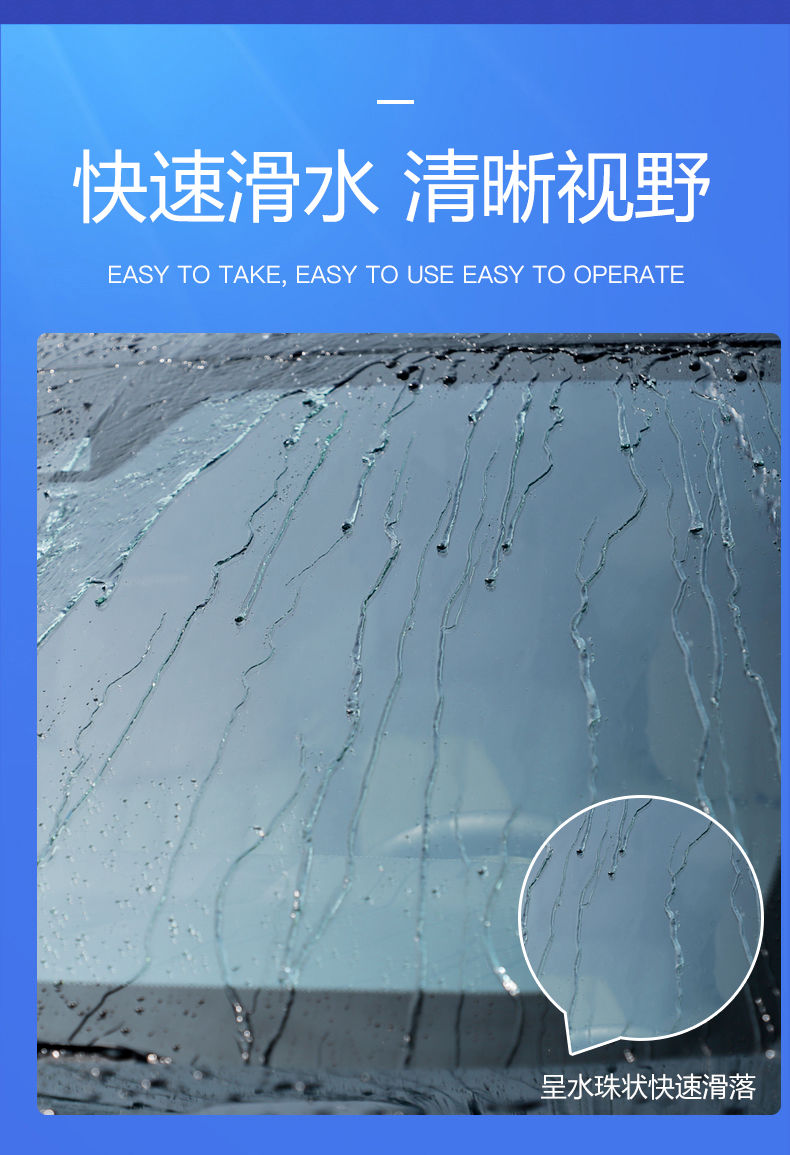 Rearview Mirror Rainproof Artifact Driving in Rainy Days Car Windshield Plating Window Water Displacing Agent Rainproof and Fog Wet Wipes