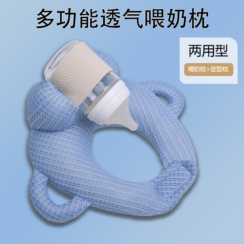 Cross-Border Baby Feeding Pillow Multifunctional Breastfeeding Artifact Baby Lying on the Bed Eating Bottle Fixed Bracket