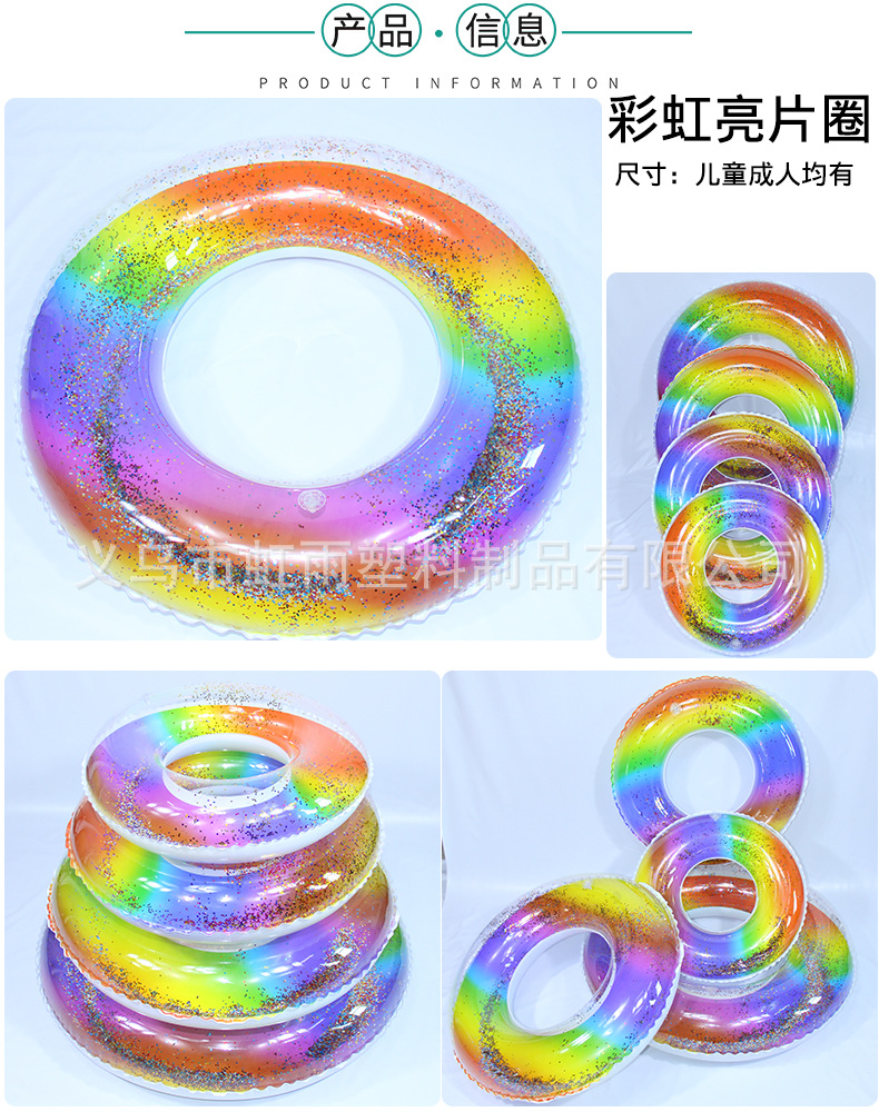 彩虹亮片圈集合.jpg