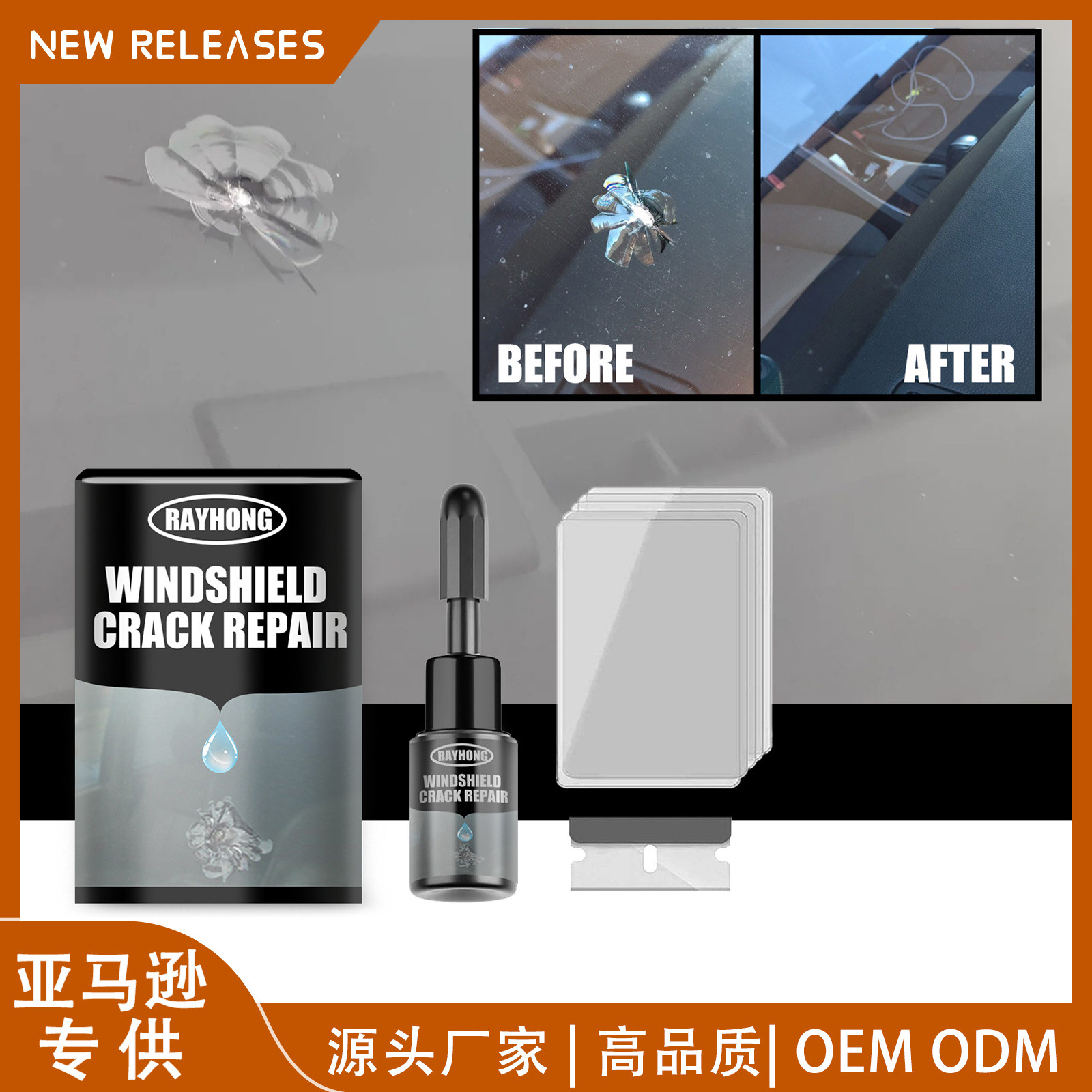 Cross-Border Bestseller Rayhong Car Windshield Adhesive Crack Bonding Sealant Clear and Strong Adhesive