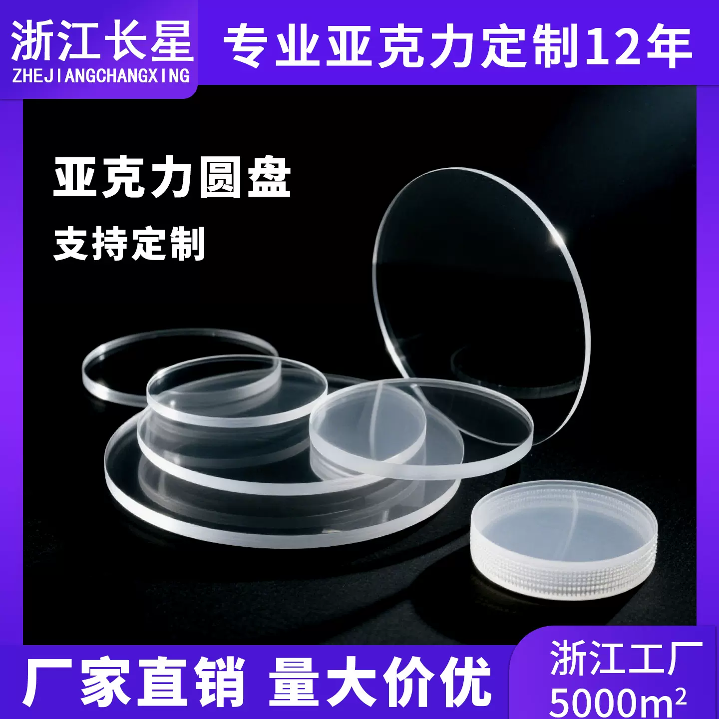 2mm透明亚克力圆形蛋糕盘空白圆片情人节圣诞节复活节装饰diy现货