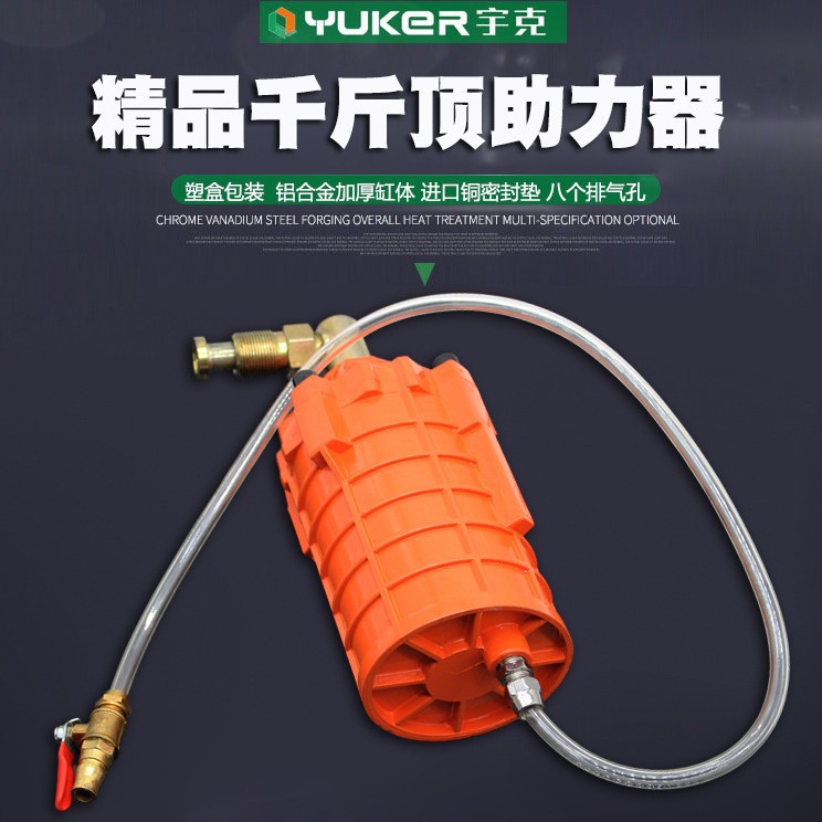 宇克工业级气动千斤顶助力器助力泵液压泵立式改装助力器