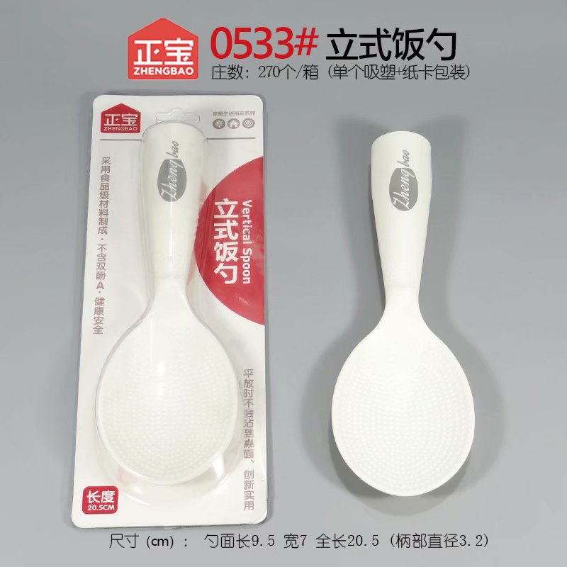正宝可立式不粘饭勺日式家用不沾米饭勺电饭锅塑料盛饭大勺子|ms