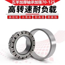 ����Ӻ��S��늄�܇��݆܇�ӏ���70-125�����S��