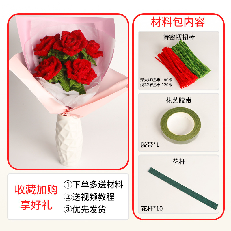玫瑰花扭扭棒仿真花手工DIY毛根多款式超密彩色毛条手工儿童玩具