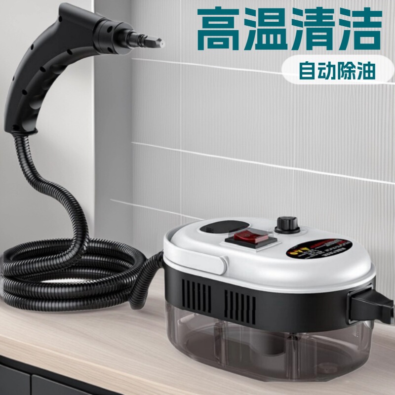 Steam High-Temperature Cleaning Machine, Kitchen Cleaning and Range Hood Cleaning All-In-One Machine, Automatic Oil Removal, Fully Automatic