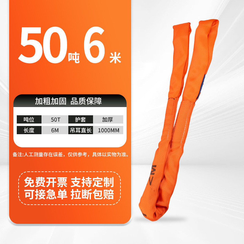 柔性吊装带起重吊带国标圆形双扣环型吊带2/3/5/10吨米吊车软吊绳|undefined