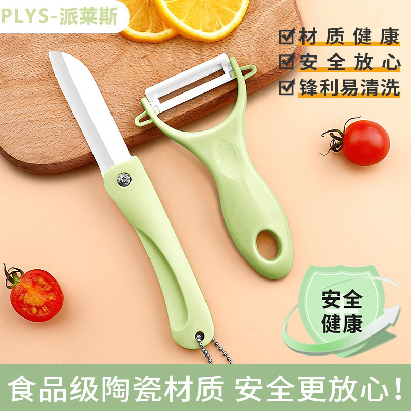 Cuchillo de corte de cabello de tres piezas, cuchillo de corte de frutas de cerámica doméstica multifuncional, regalos de raspado y corte de platos de verduras.