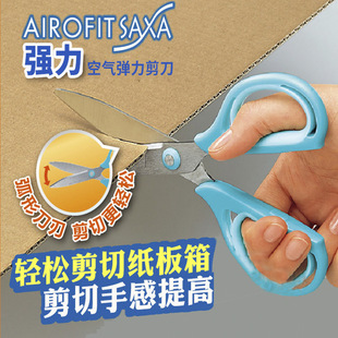 Wholesale KOKUYO Guoyu WSCN-HS250 standard comfortable handle strong safety air elastic scissors