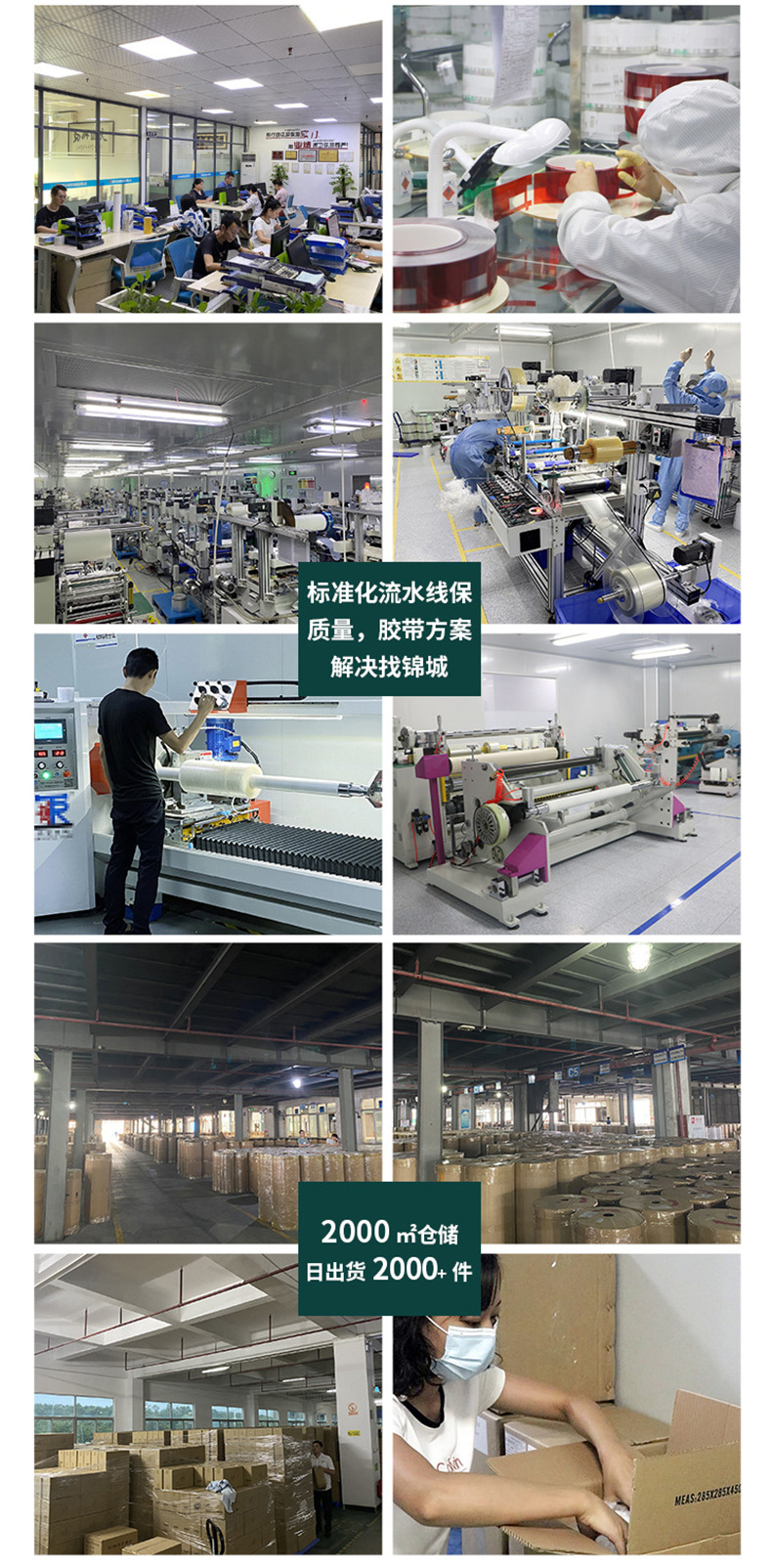 纱窗修补胶带_11