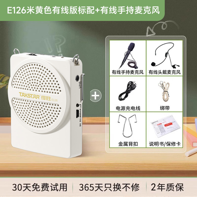 得胜e126小蜜蜂扩音器教师上课无线麦克风德胜讲课喇叭扬声器其他|undefined