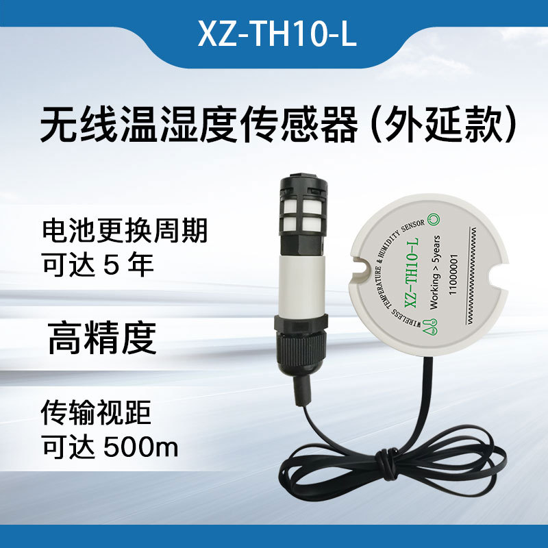 仓库无线温湿度传感器室外环境监测系统变送器自带锂电池低功耗