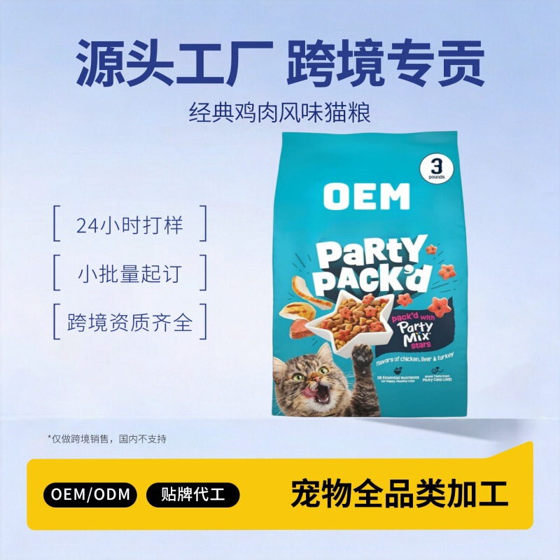 Cross-Border Amazon Best-Selling Pet Cat Food, Full-Price, High-Quality, Nutritionally Balanced Dry Food in Large Bags Cross-Border Amazon Best-Selling Pet Cat Food, Full-Price, High-Quality, Nutritionally Balanced Dry Food in Large Bags