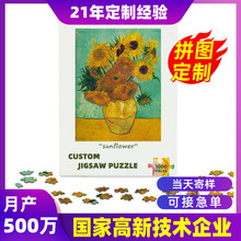 羳ƽֽʱͻտ500Ƭ1000Ƭƴͼ궨Ƴ puzzle