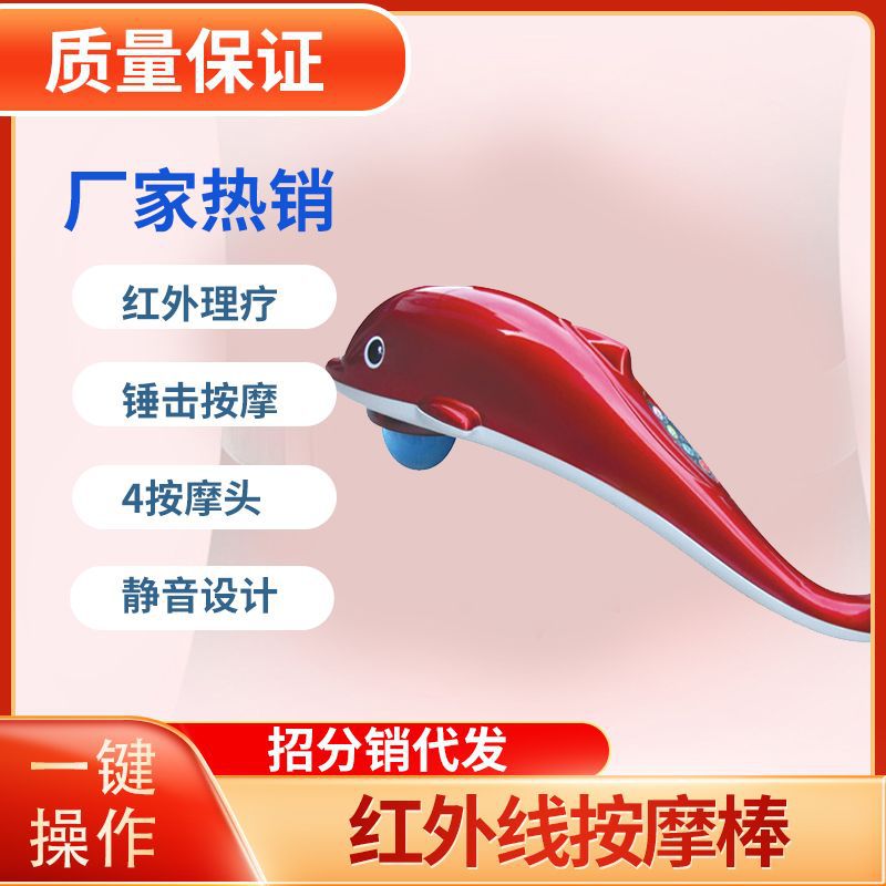 Dolphin Massage stick Strength shock whole body Massager Waist Legs household Healthcare Massage stick gift On behalf of