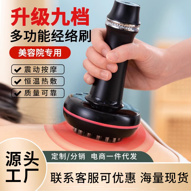 The meridian brush massager with handle electric vibration dredging instrument beauty salon body universal stomach kneading instrument