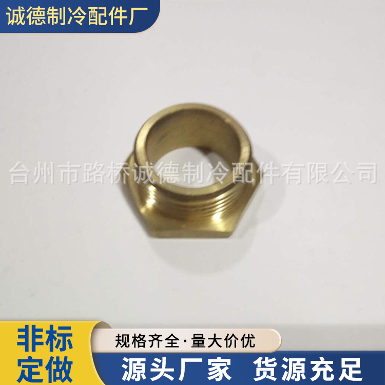 批发底氮火排锁帽 各种铜接头家用空调冰箱配件