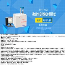 ȫ�Ԅ�����xú̿��ֵ�z�y�x �u�S�l�������C��Ʒ