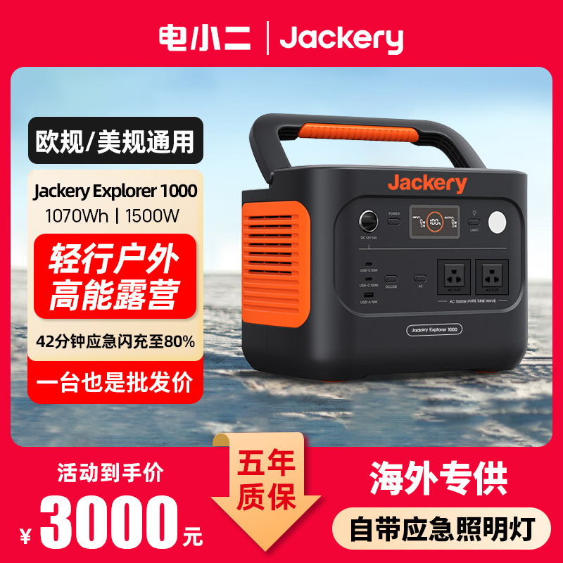 Jackery Outdoor Power Bank 1500W Fast Charging Camping Lithium Iron Phosphate Battery Eu Plug