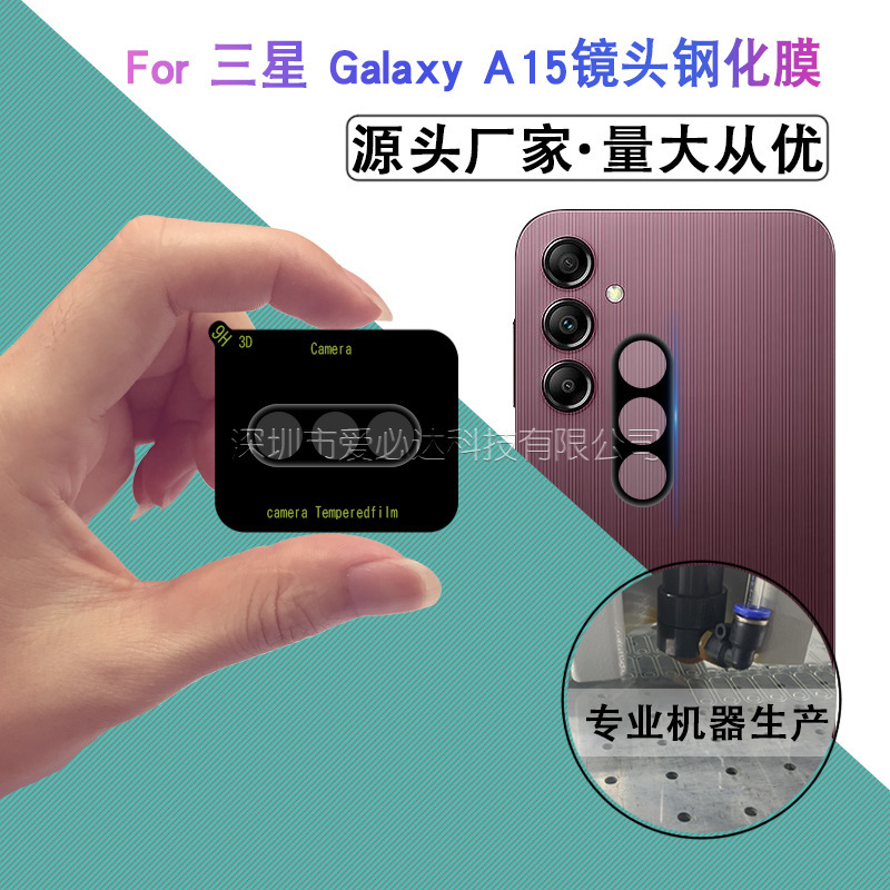 Suitable for Samsung Series Screen-Printed Lens Film Samsung A17/A35/A53 Screen-Printed All-Inclusive Lens Glass Film