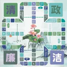 清正廉洁真人飞行棋广告布廉政文化宣传地垫可定制印刷 logo
