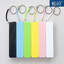 迷你香水移动电源2600毫安 创意充电宝2.1A快充powerbank可印logo