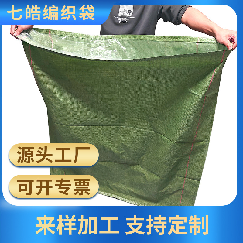 绿色特厚加内膜编织袋中大号pp塑料编织袋子快递服装打包袋蛇皮袋