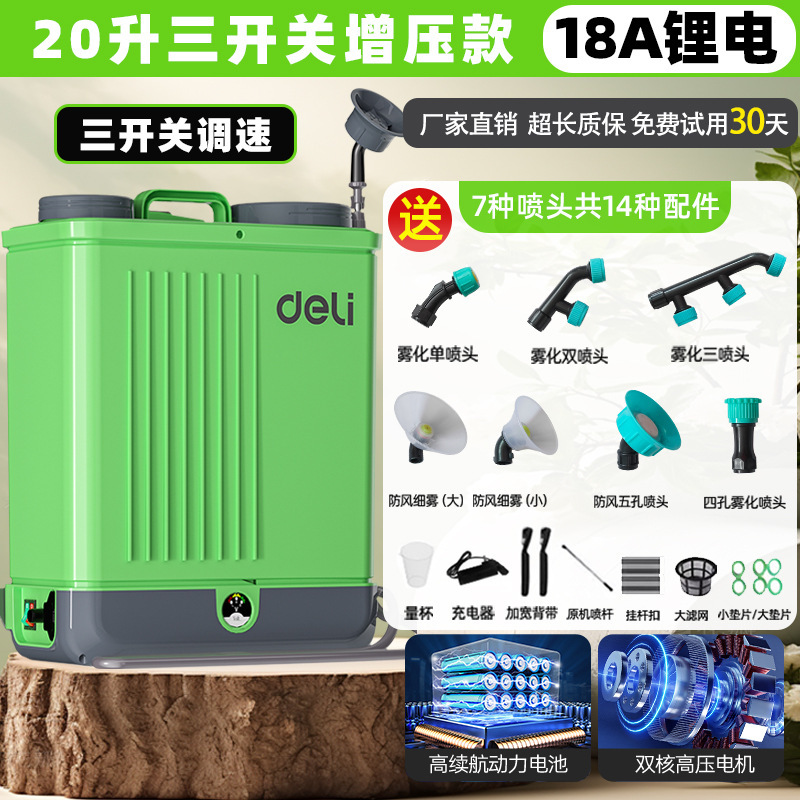 デリ電動噴霧器 新型農業用電動噴霧器 背負式噴霧器 家庭用農薬噴霧器|undefined
