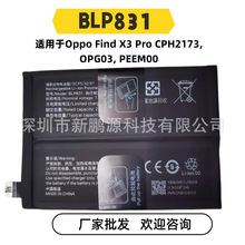 BLP831������Oppo Find X3 Pro�ֻ����õ��CPH2173���OPG03����