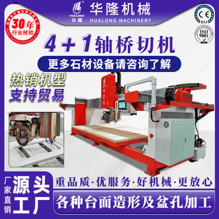 4+1�S���ЙC�����Ұ�̨��̨����׼ӹ��Cе4��1�S����ʯ���и�C