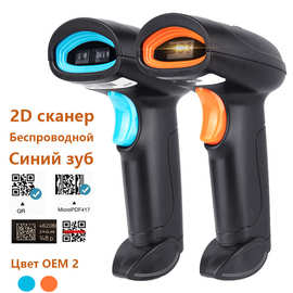 Беспроводной 2D сканер штрихкода
