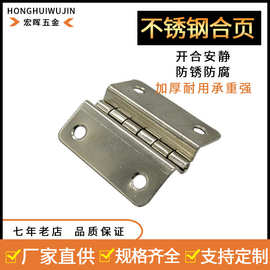 支持来图制作四折合页 门窗家具柜门铁制铰链 41*36*12*1.0