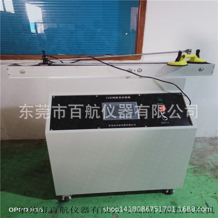 门启闭疲劳试验机 门窗力学测试机疲劳试验机广东否2225是4132百