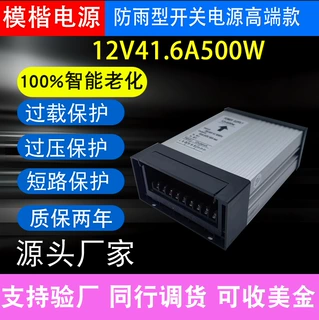 防雨电源12V41.6A500W电源工业工程发光字灯带灯条 广告防