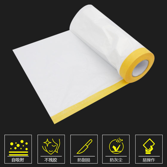 Home decoration wall foot line protective film spray painting wall skirting line self-pasting wall window sill shielding protective film
