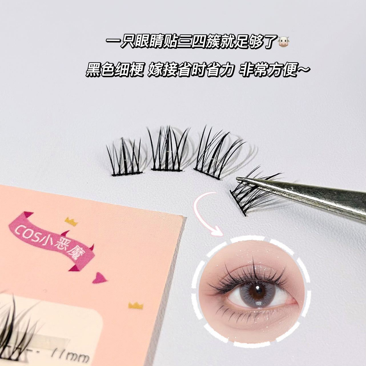 Yi danza girasol perezoso trilogía pestañas postizas hembra natural injerto split fishtail pequeño diablo pestañas