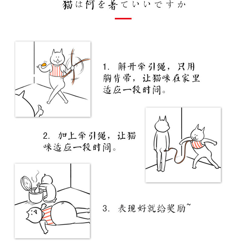 猫咪胸带_15.jpg