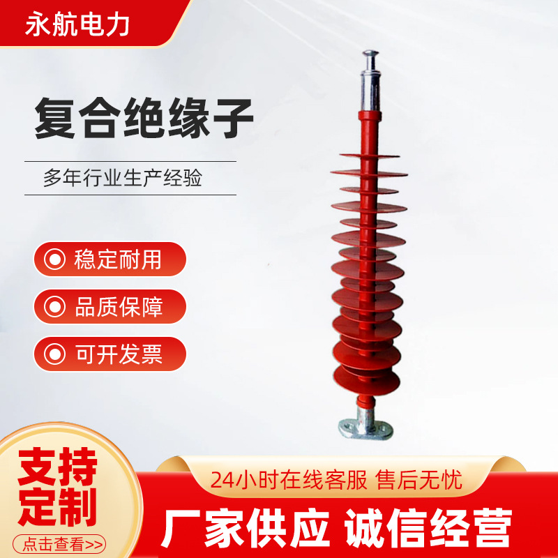 高压110KV棒形悬式复合绝缘子FXBW4-110/70/100/120阻尼跨境热销