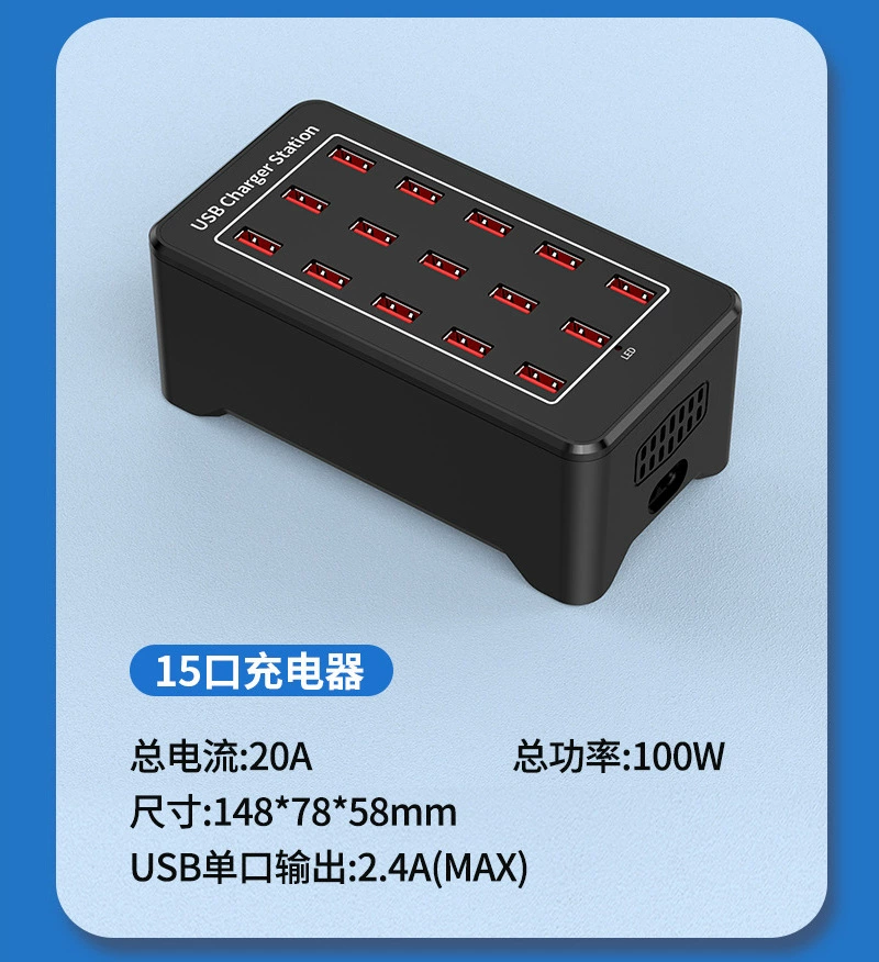 Кросс-бордер зарядка мощная 150W 10-порт 15-порт 20-порт 30-порт зарядное устройство USB разъемы 1A2A-порт