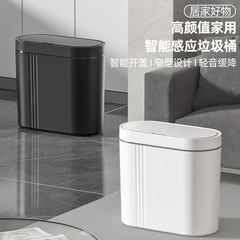 25年新型スマート電気ゴミ箱家庭用高級感リビングルームトイレ挟み自動感知ゴミ箱