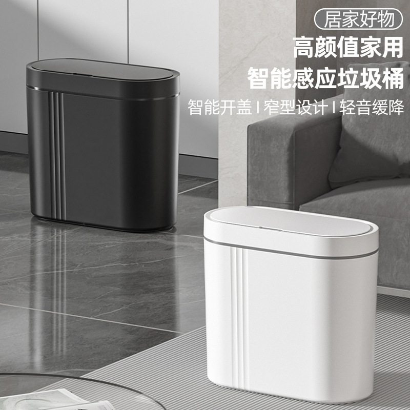 25年新型スマート電気ゴミ箱家庭用高級感リビングルームトイレ挟み自動感知ゴミ箱|undefined