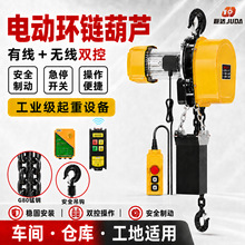 dhs环链电动葫芦DHS倒链1吨3t6m9米起重吊机380v链条遥控电动葫芦