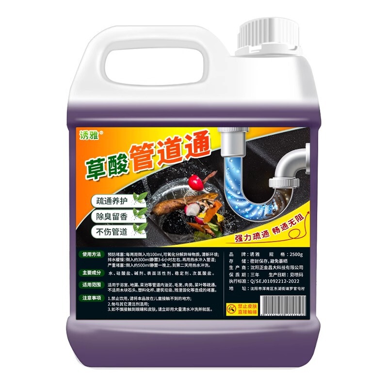 High concentration oxalic acid dredging sewer cleaning agent cleaning toilet toilet cleaning agent dredging sewer pipe strong dissolution