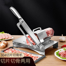 304不锈钢切肉片机家用多功能羊肉卷牛肉卷切片切骨机刨肉机