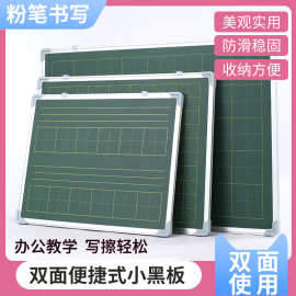 田字米子书写可擦磁性黑板白板双绿田字格粉笔写字板