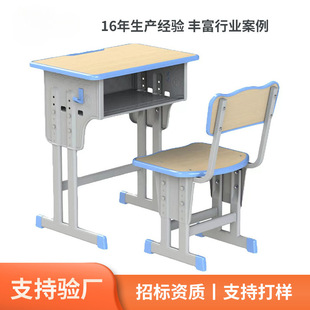 Wholesale School Training Class Primary and Secondary School Students Lifting Desks and Chairs Home Children Learning Writing Desk Backrest Chair