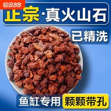 包邮天然红色火山石颗粒红黑古法养鱼缸造景底砂多肉兰花石铺面石