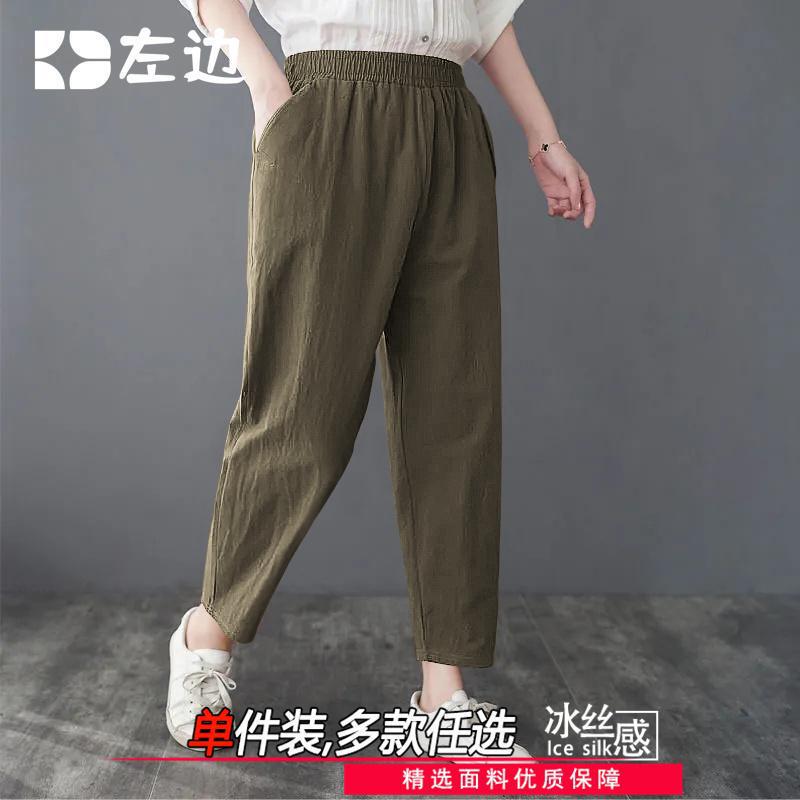 Harlan Pants Women's Summer Thin Pants Ice Silk Cropped Middle-aged Mother Pants Loose plus size Casual Women's Carrot Pants Harlan Pants Women's Summer Thin Pants Ice Silk Cropped Middle-aged Mother Pants Loose plus size Casual Women's Carrot Pants